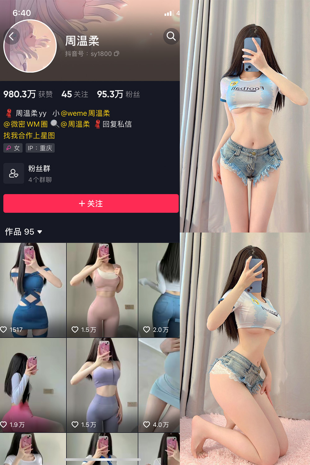 【在线看】抖音 周温柔 微密圈 VIP嘉宾帖 NO.001期 【9P】 - XZWang-写真网-XZWang-写真网