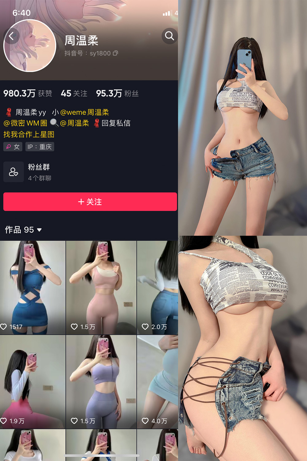 【在线看】抖音 周温柔 微密圈 VIP嘉宾帖 NO.002期 【7P】 - XZWang-写真网-XZWang-写真网