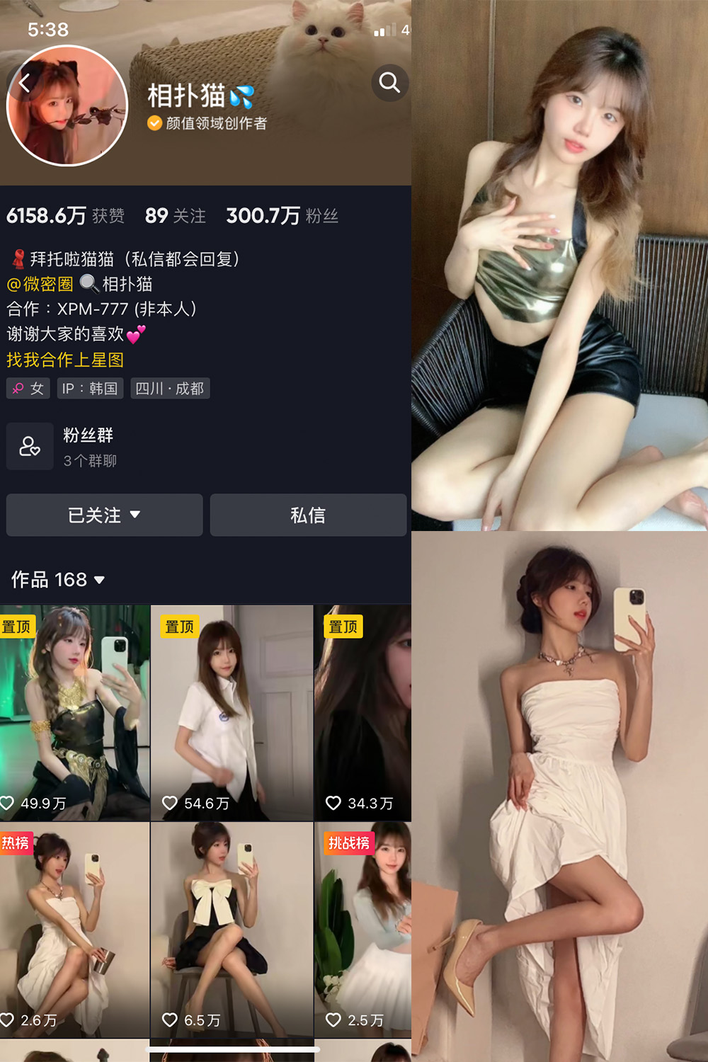 【在线看】抖音 相扑猫 微密圈 NO.002期 【32P】 - XZWang-写真网-XZWang-写真网