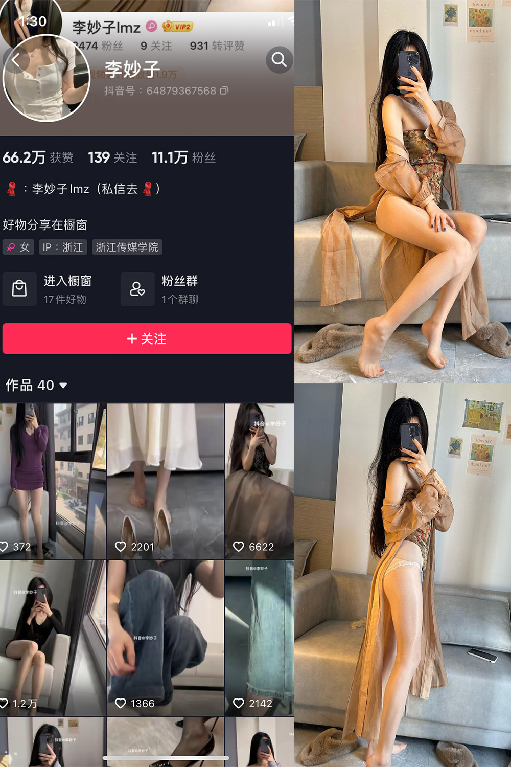 【在线看】抖音 李妙子 微密圈 NO.008期 【18P】 - XZWang-写真网-XZWang-写真网