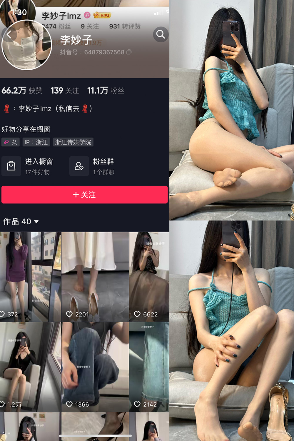 【在线看】抖音 李妙子 微密圈 NO.009期 【29P】 - XZWang-写真网-XZWang-写真网