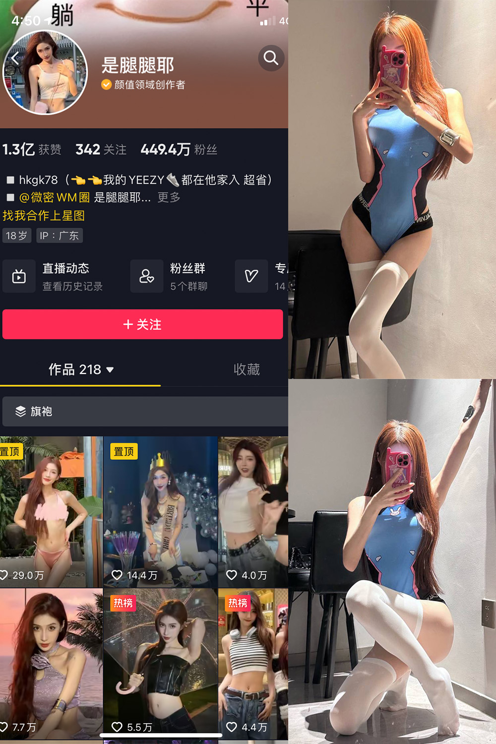 【在线看】抖音 是腿腿耶 微密圈 NO.005期 【9P1V】 - XZWang-写真网-XZWang-写真网