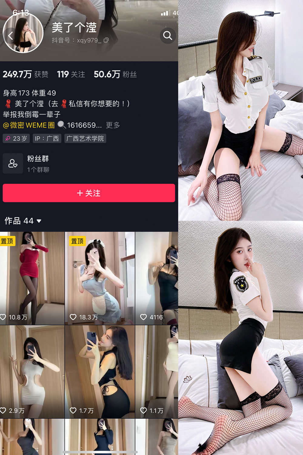 【在线看】抖音 美了个滢 微密圈 NO.014期 【18P】 - XZWang-写真网-XZWang-写真网