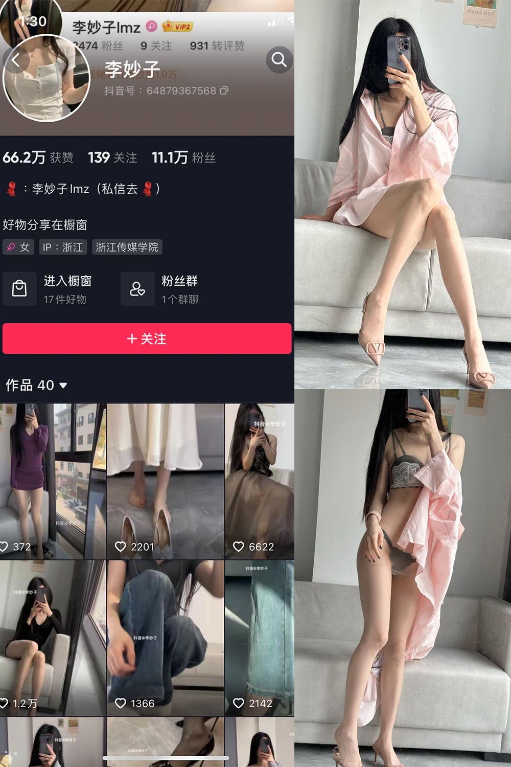 【在线看】抖音 李妙子 微密圈 NO.010期 【9P】 - XZWang-写真网-XZWang-写真网