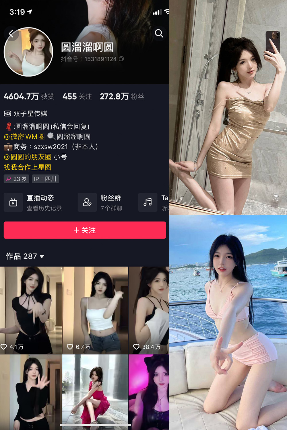 【在线看】抖音 圆溜溜阿圆 微密圈 NO.001期 【24P】 - XZWang-写真网-XZWang-写真网