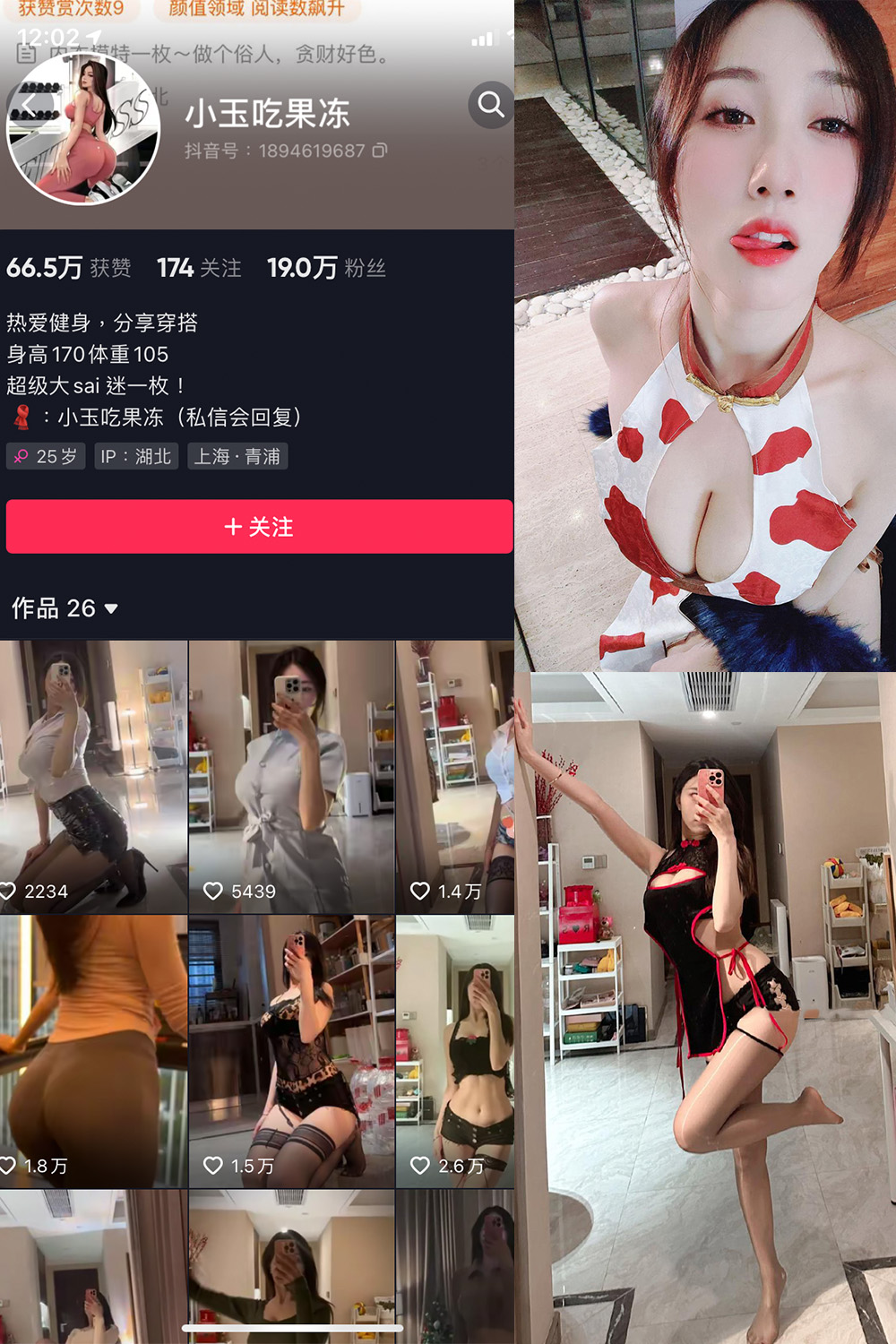 【在线看】抖音 小玉吃果冻 微密圈 NO.001期 【32P】 - XZWang-写真网-XZWang-写真网
