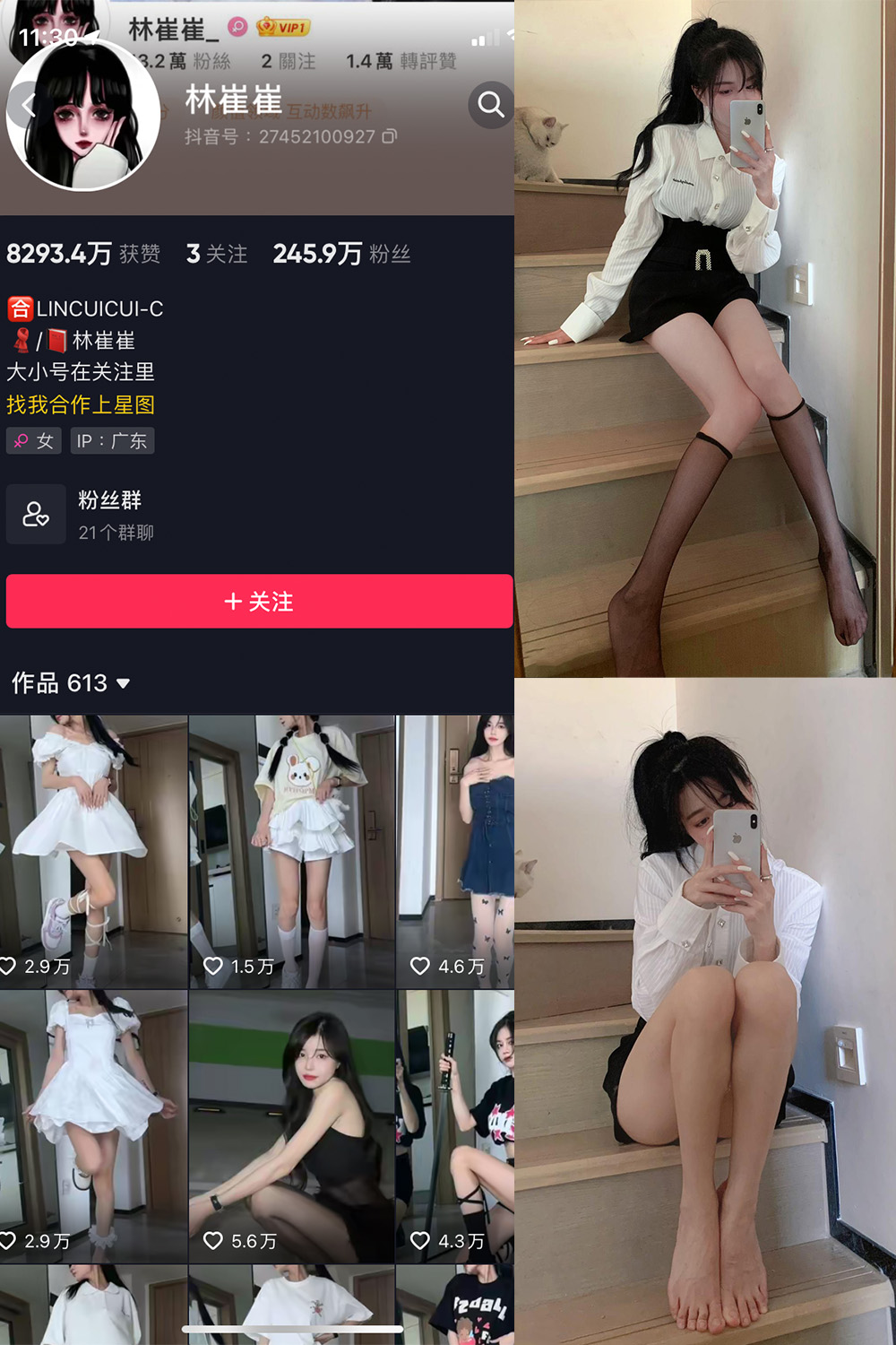 【在线看】抖音 林崔崔 微密圈 NO.001期 【8P1V】 - XZWang-写真网-XZWang-写真网