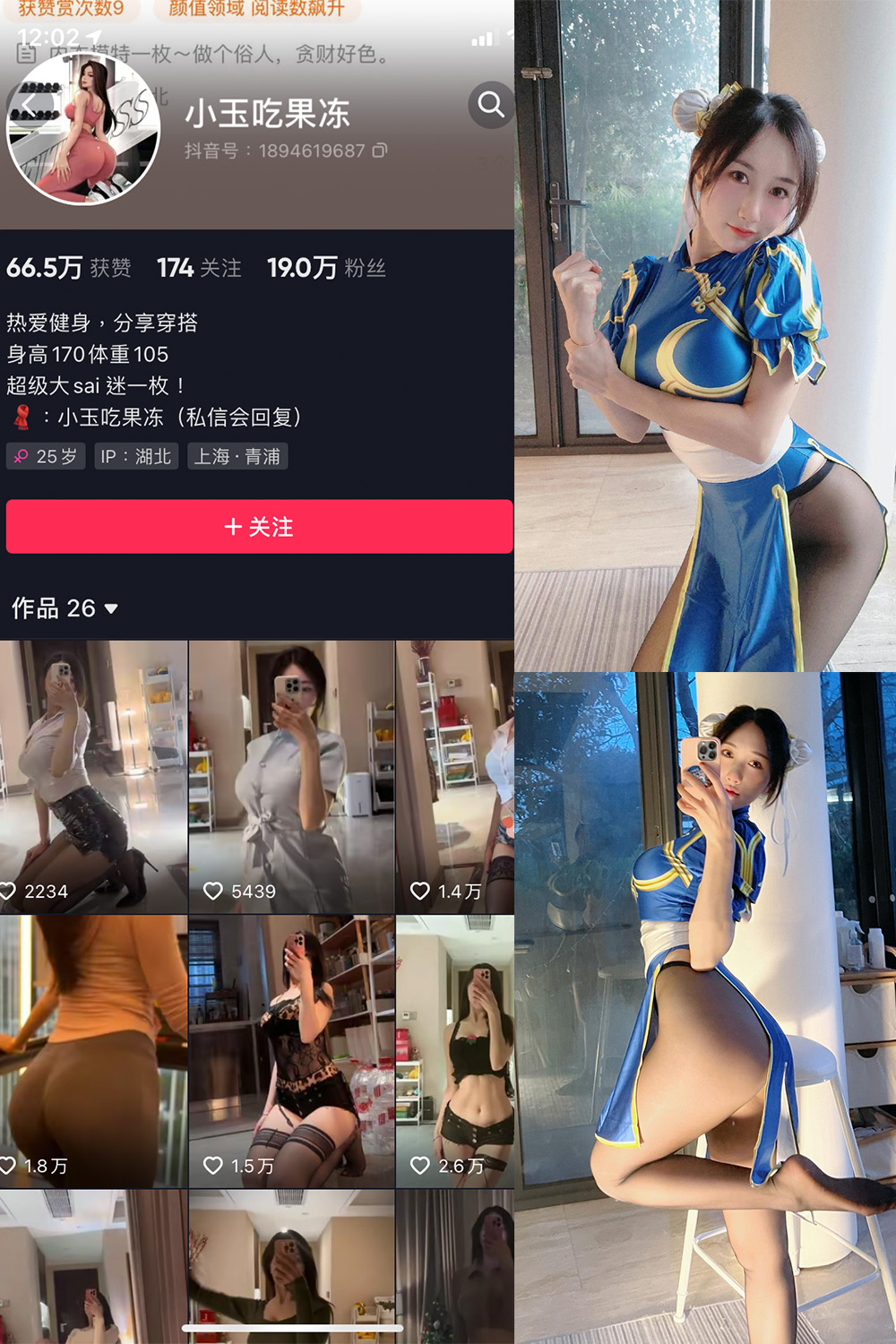 【在线看】抖音 小玉吃果冻 微密圈 NO.002期 【31P】 - XZWang-写真网-XZWang-写真网