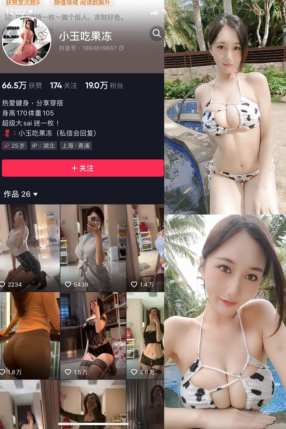 【在线看】抖音 小玉吃果冻 微密圈 NO.003期 【20P3V】 - XZWang-写真网-XZWang-写真网