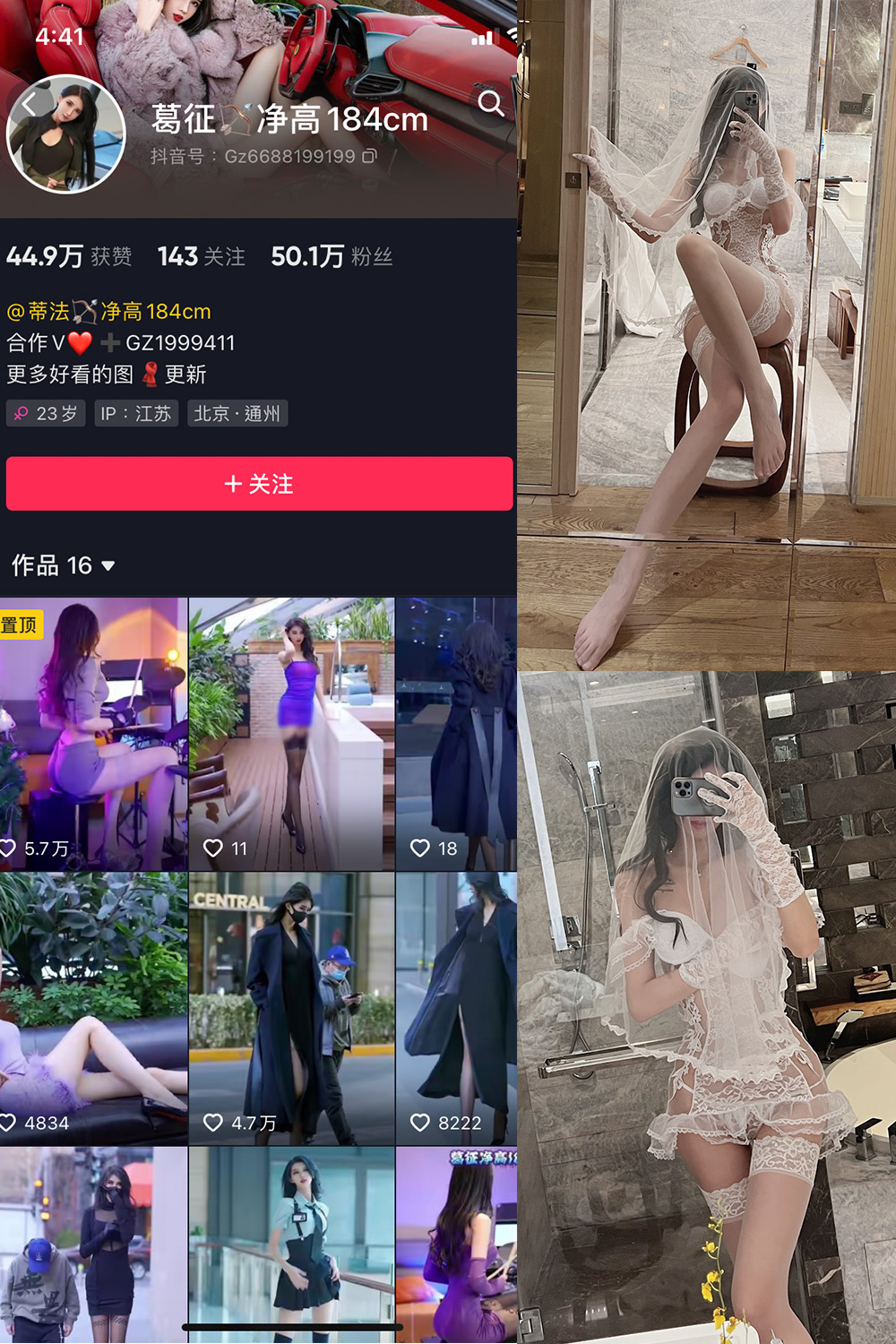 【在线看】抖音 葛征 微密圈 NO.016期 【17P1V】 - XZWang-写真网-XZWang-写真网