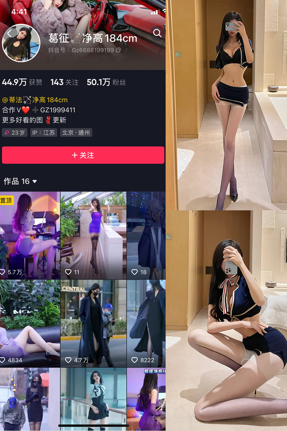 【在线看】抖音 葛征 微密圈 NO.017期 【24P1V】 - XZWang-写真网-XZWang-写真网