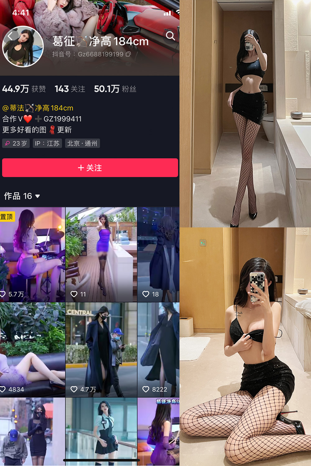 【在线看】抖音 葛征 微密圈 NO.019期 【23P1V】 - XZWang-写真网-XZWang-写真网