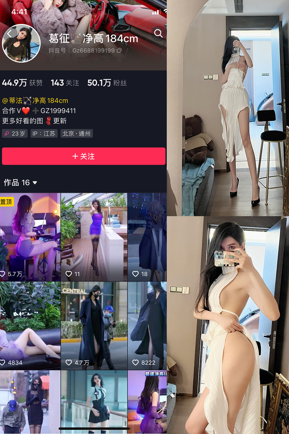 【在线看】抖音 葛征 微密圈 NO.020期 【18P】 - XZWang-写真网-XZWang-写真网