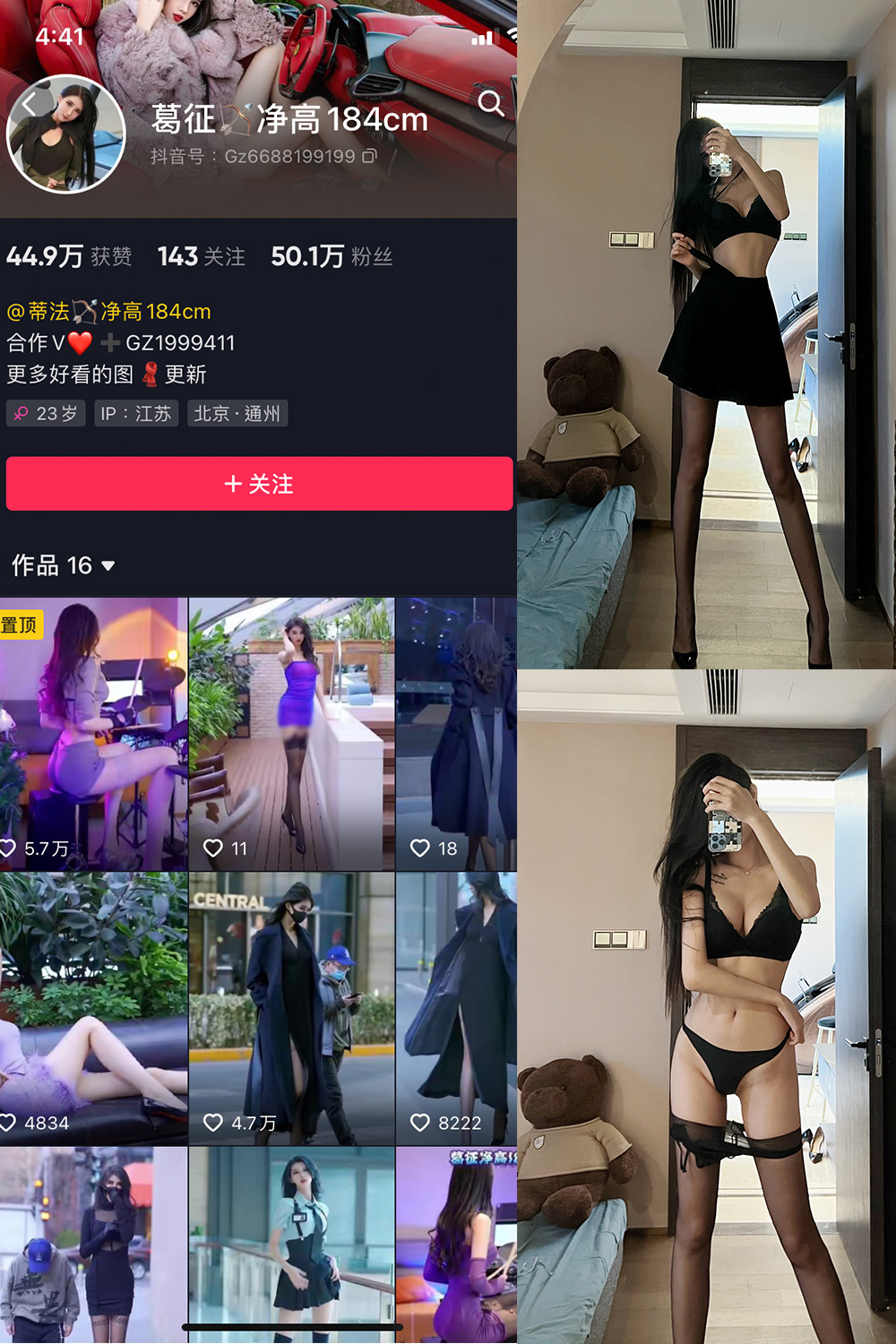 【在线看】抖音 葛征 微密圈 NO.021期 【19P1V】 - XZWang-写真网-XZWang-写真网