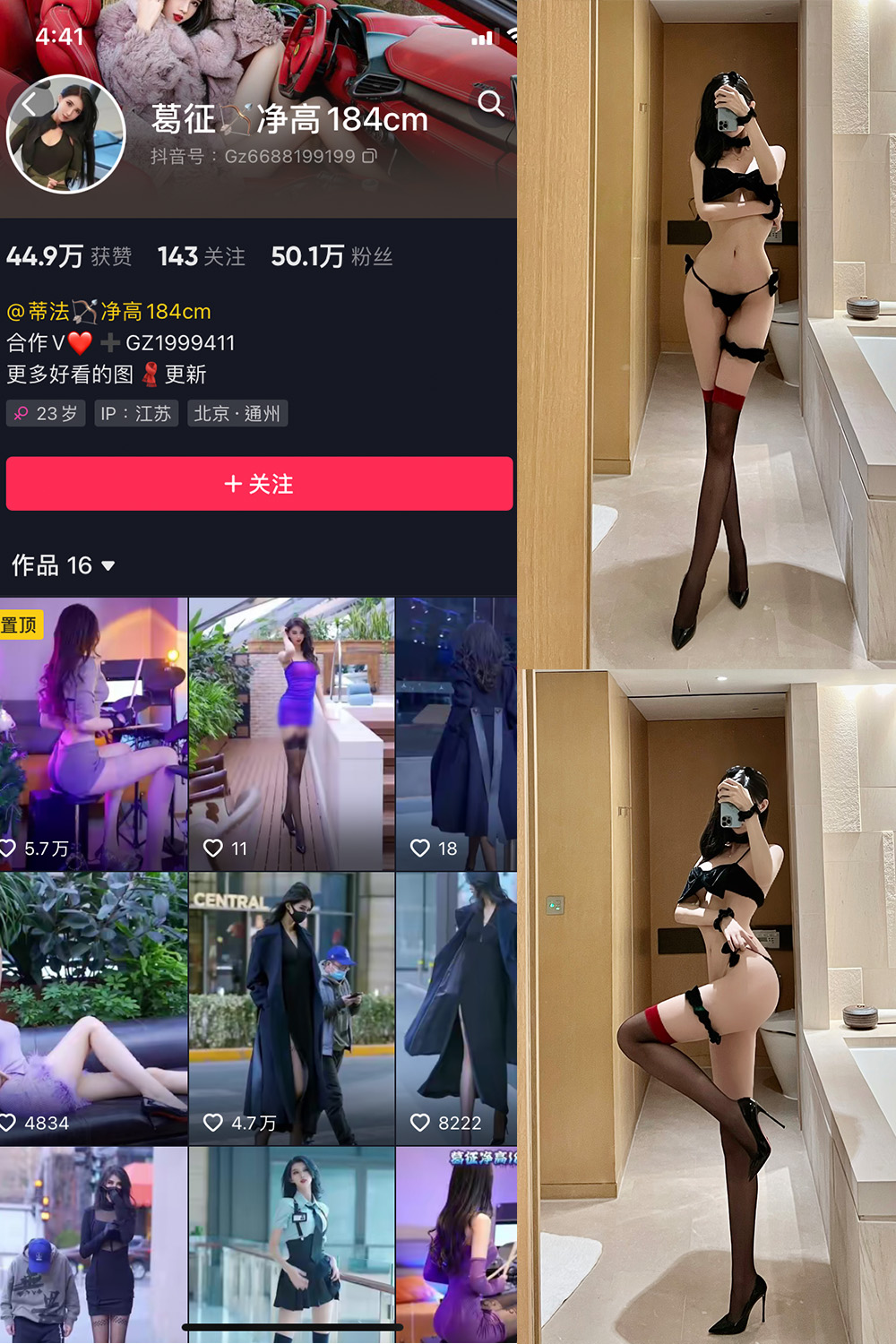 【在线看】抖音 葛征 微密圈 NO.022期 【17P1V】 - XZWang-写真网-XZWang-写真网