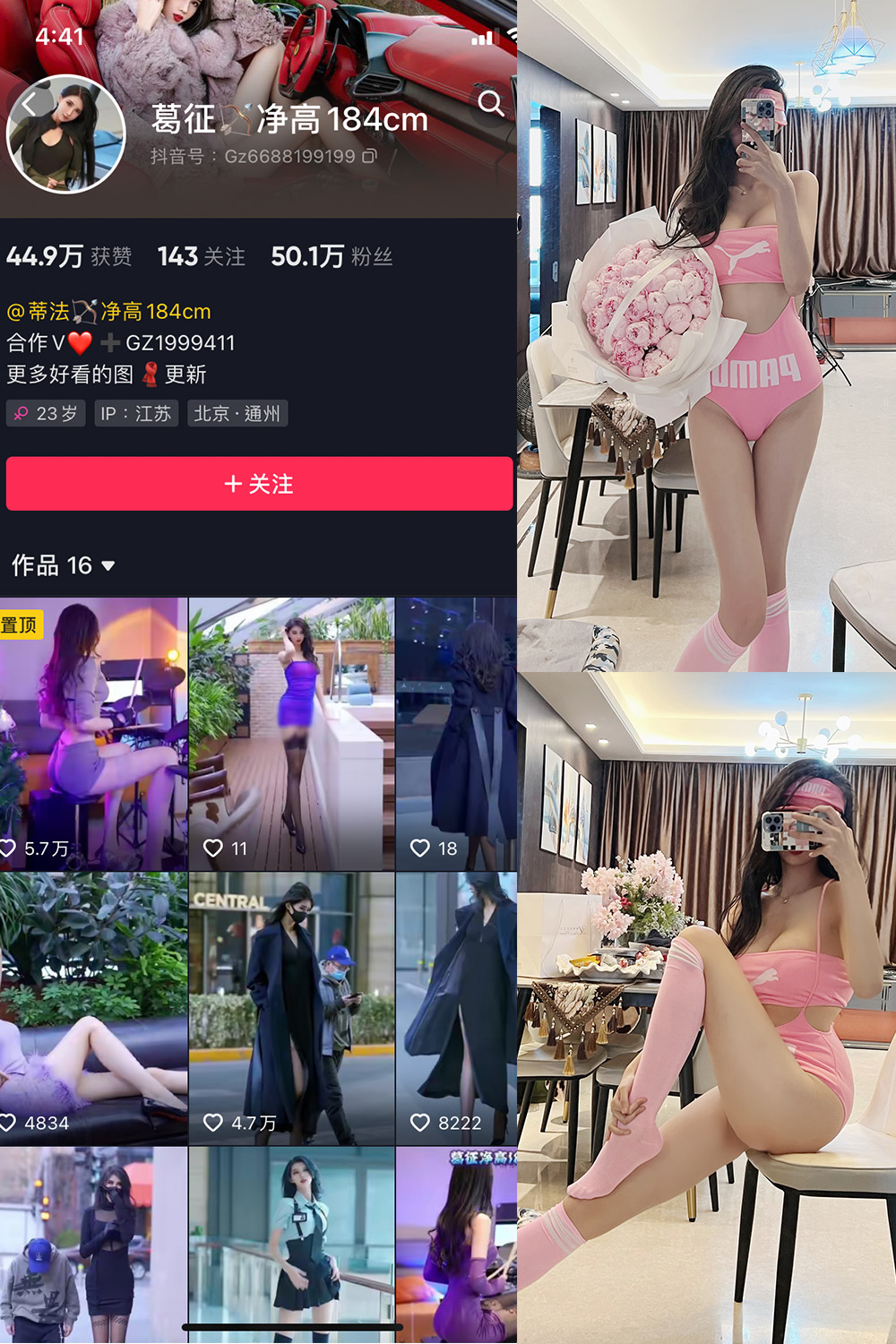 【在线看】抖音 葛征 微密圈 NO.026期 【19P】 - XZWang-写真网-XZWang-写真网