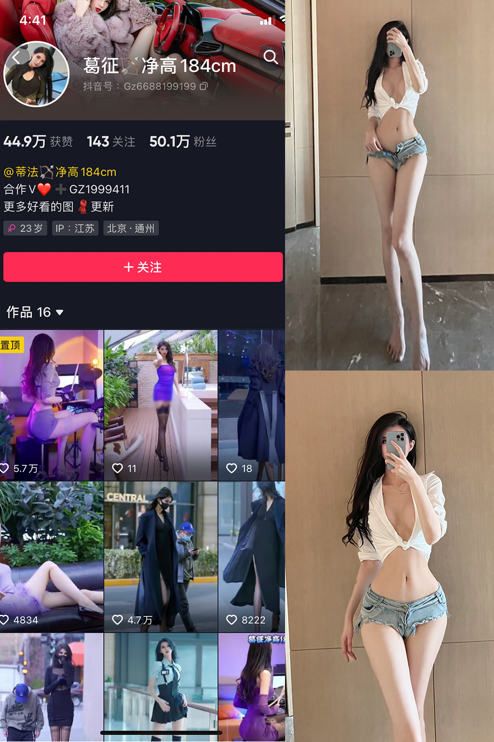 【在线看】抖音 葛征 微密圈 NO.027期 【16P1V】 - XZWang-写真网-XZWang-写真网