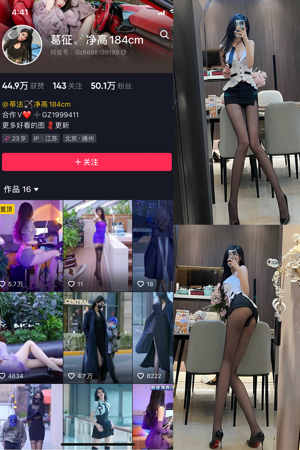 【在线看】抖音 葛征 微密圈 NO.029期 【46P】 - XZWang-写真网-XZWang-写真网