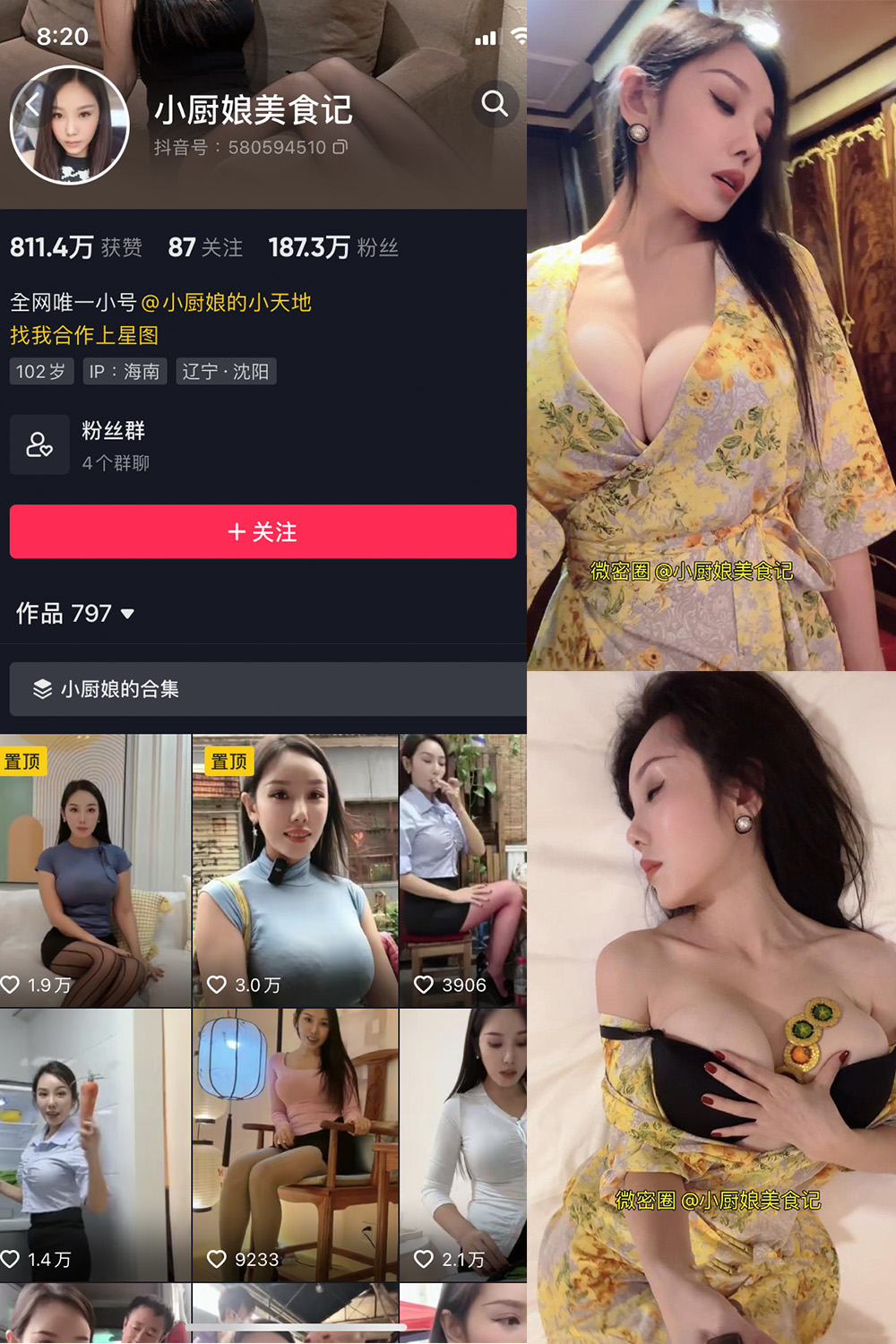 【在线看】抖音 小厨娘美食记 微密圈 NO.005期 【9P】 - XZWang-写真网-XZWang-写真网