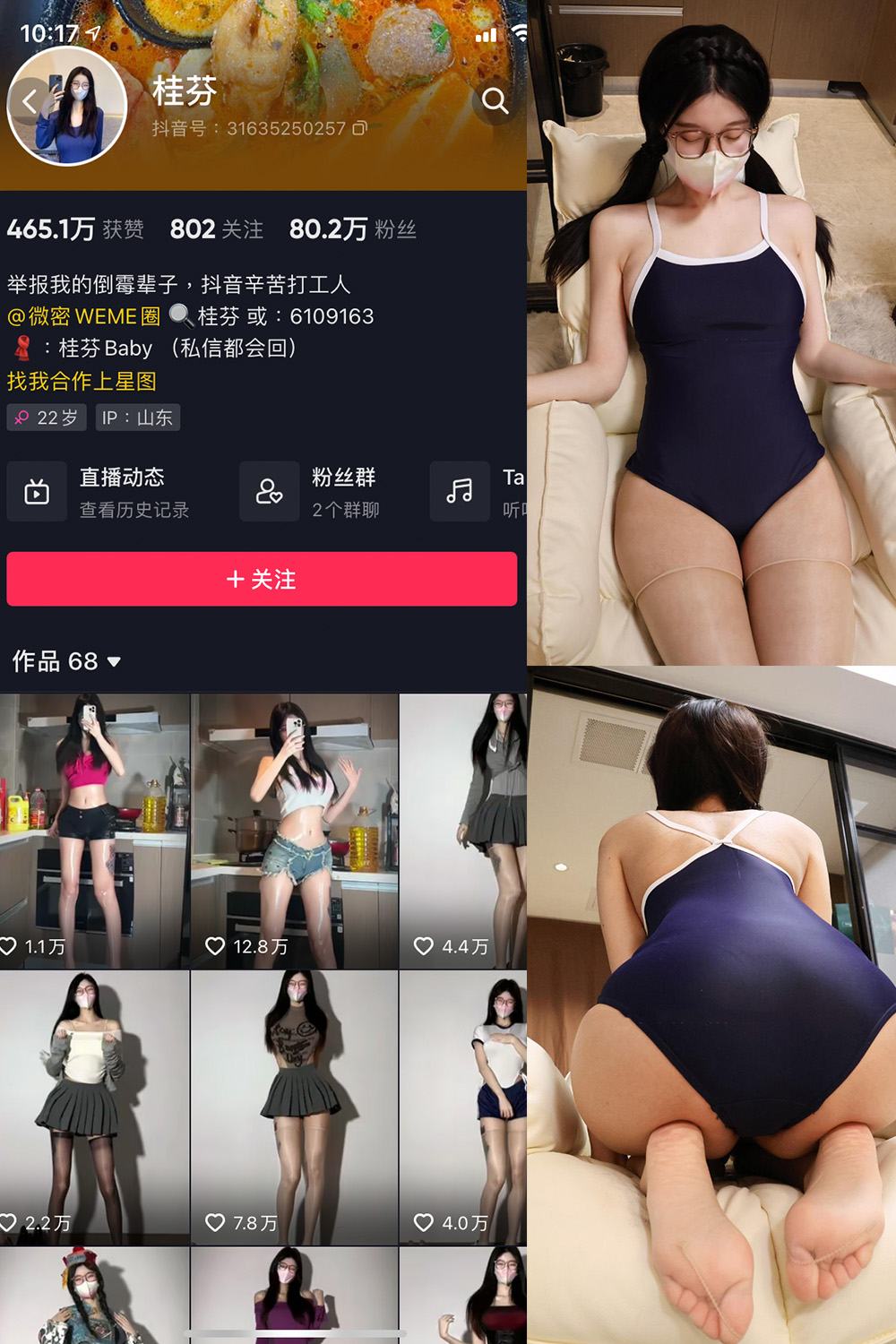【在线看】抖音 桂芬坐拍 微密圈 NO.012期 【7P】 - XZWang-写真网-XZWang-写真网