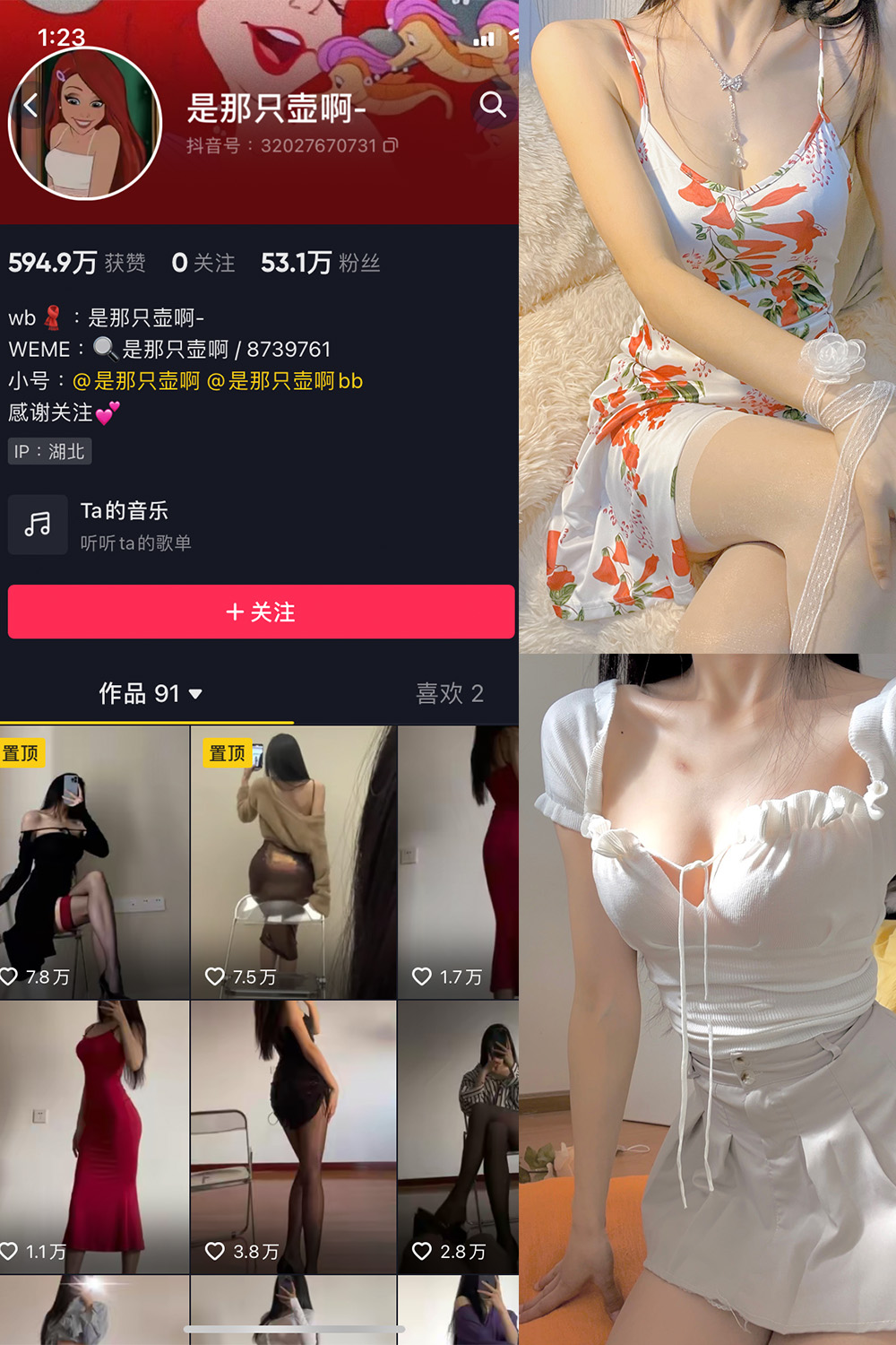 【在线看】抖音 是那只壶啊 微密圈 NO.003期 【78P1V】 - XZWang-写真网-XZWang-写真网