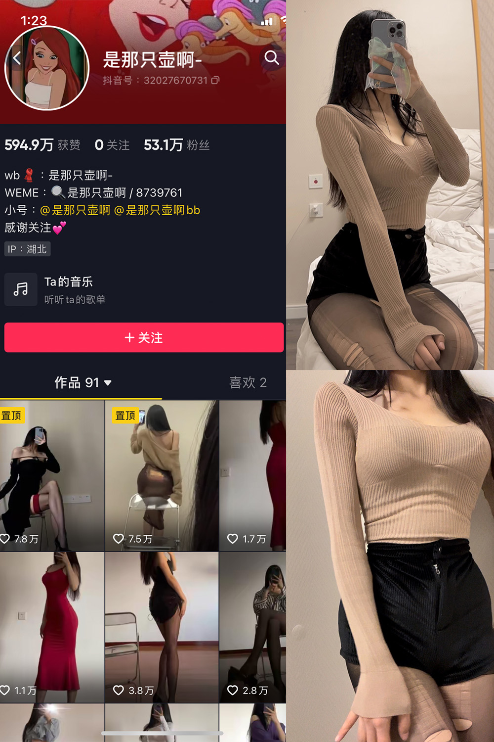 【在线看】抖音 是那只壶啊 微密圈 NO.005期 【77P】 - XZWang-写真网-XZWang-写真网