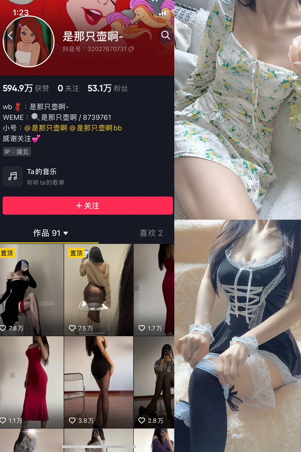 【在线看】抖音 是那只壶啊 微密圈 NO.004期 【70P】 - XZWang-写真网-XZWang-写真网