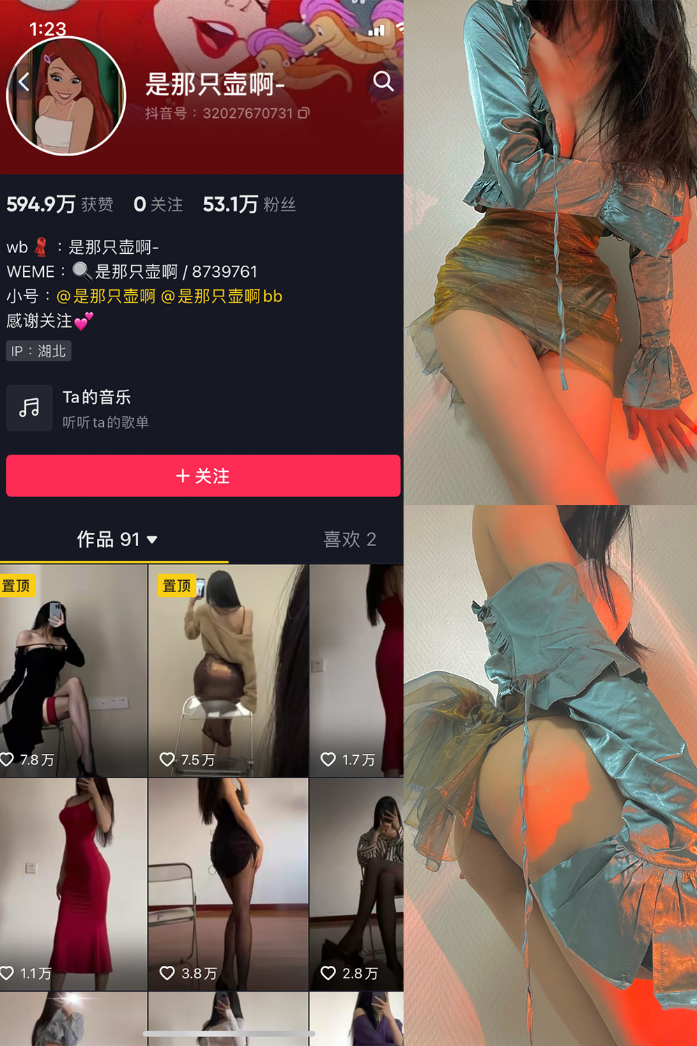 【在线看】抖音 是那只壶啊 微密圈 NO.007期 【96P1V】 - XZWang-写真网-XZWang-写真网