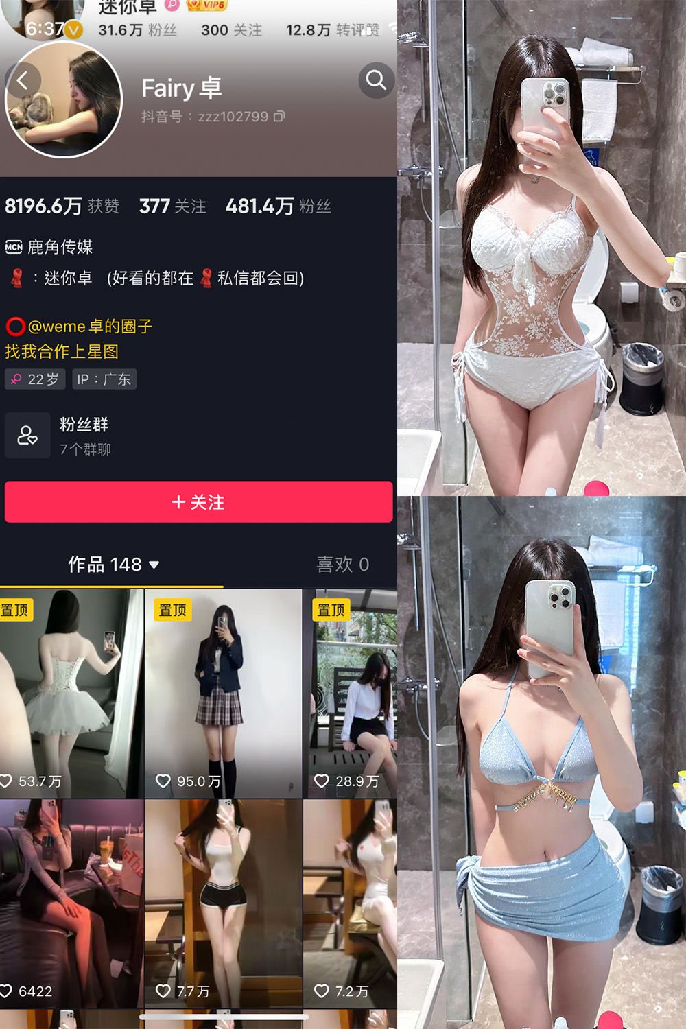 【在线看】抖音 卓 微密圈 NO.008期 【3P2V】 - XZWang-写真网-XZWang-写真网