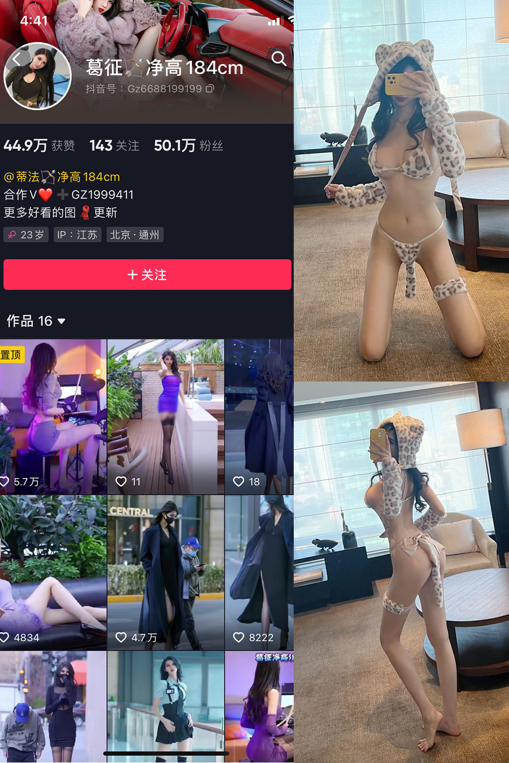 【在线看】抖音 葛征 微密圈 NO.014期 【49P】 - XZWang-写真网-XZWang-写真网