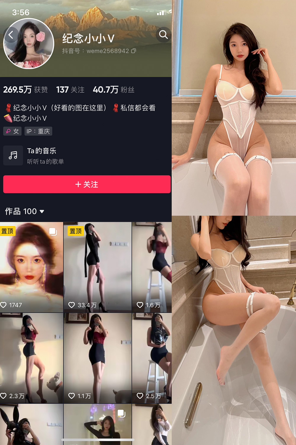 【在线看】抖音 纪念小小V 微密圈 NO.001期 【47P】 - XZWang-写真网-XZWang-写真网