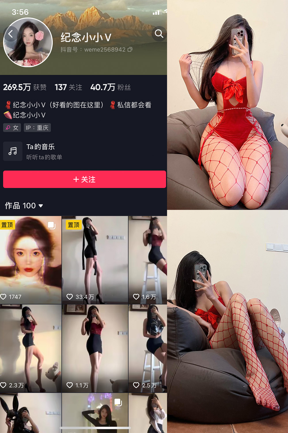 【在线看】抖音 纪念小小V 微密圈 NO.002期 【20P】 - XZWang-写真网-XZWang-写真网