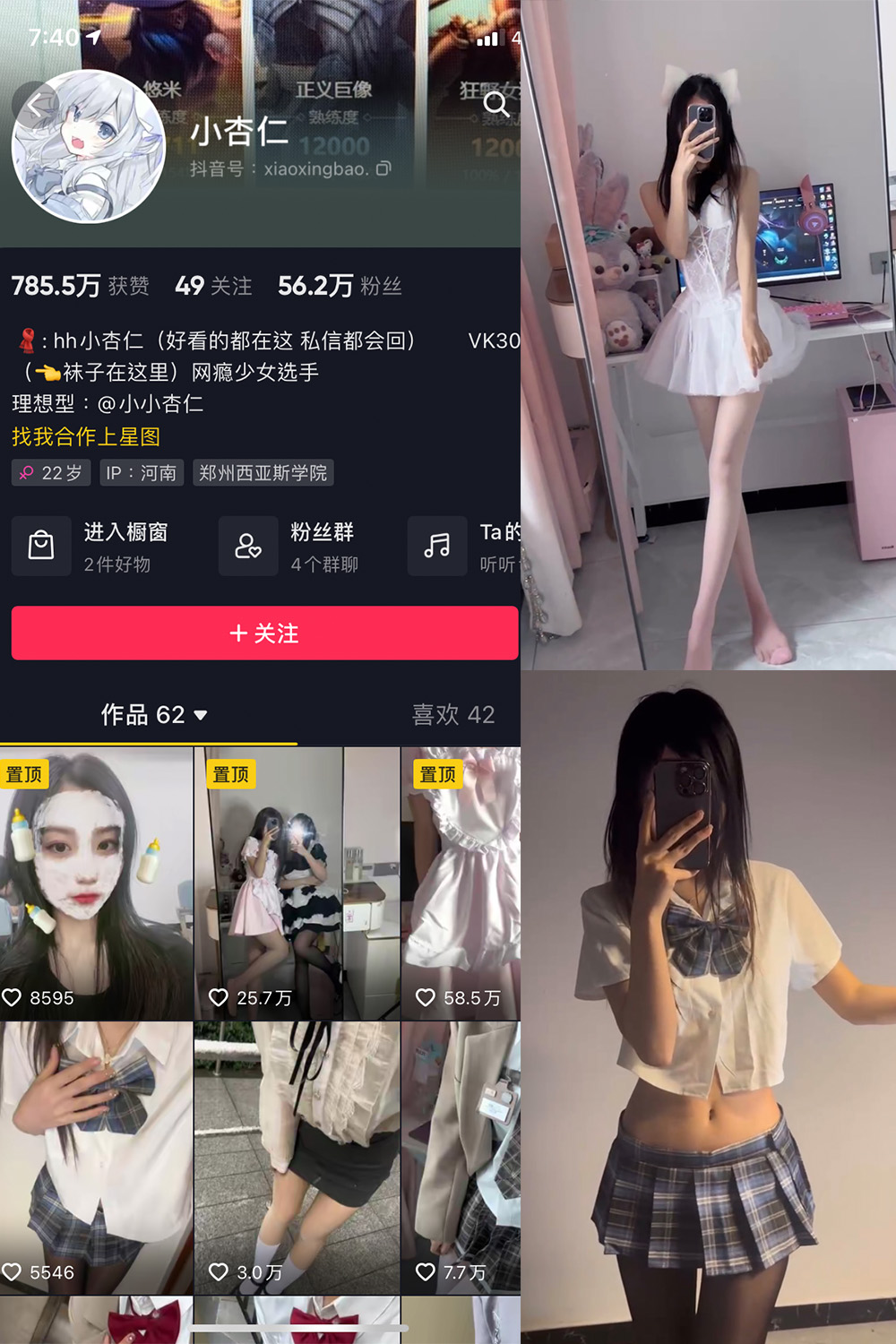 【在线看】抖音 小杏儿 微密圈 NO.003期 【10V】 - XZWang-写真网-XZWang-写真网