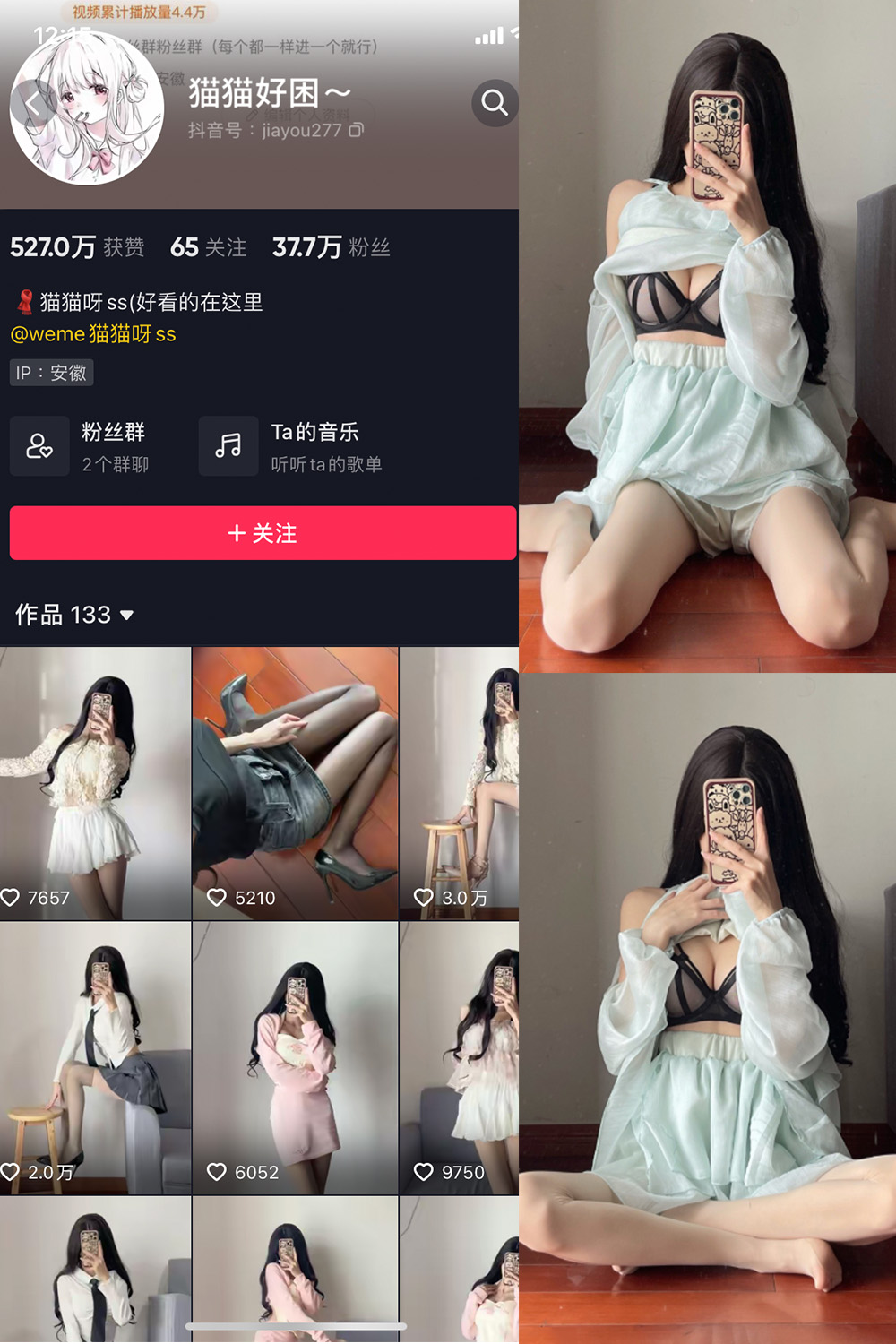 【在线看】抖音 猫猫好困 微密圈 NO.015期 【18P】 - XZWang-写真网-XZWang-写真网
