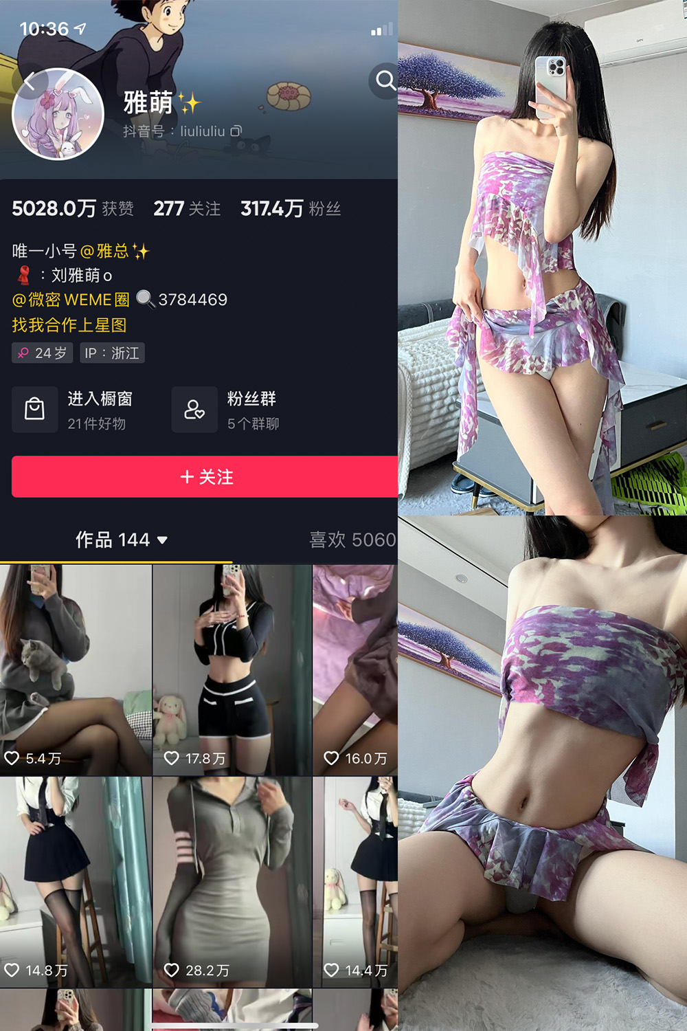 【在线看】抖音 刘雅萌 微密圈 NO.033期 【11P】 - XZWang-写真网-XZWang-写真网