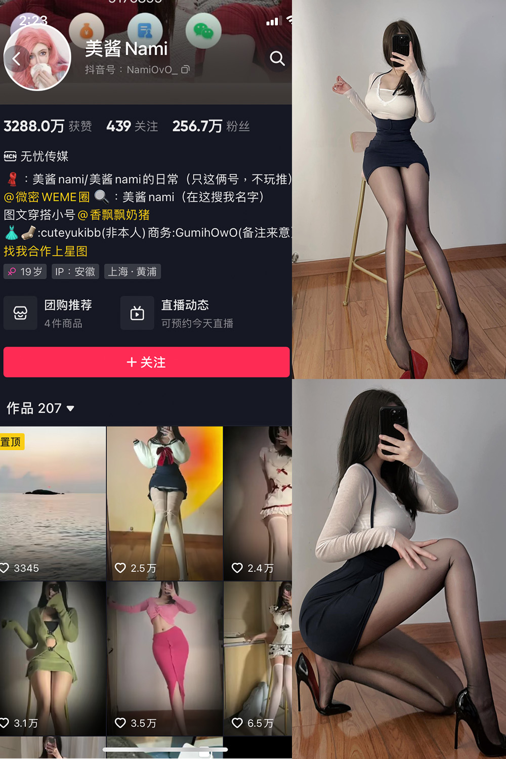 【在线看】抖音 美酱Nami 微密圈 NO.016期 【17P】 - XZWang-写真网-XZWang-写真网