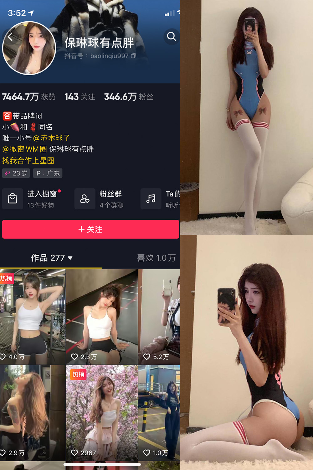 【在线看】抖音 保琳球有点胖 微密圈 NO.003期 【7P】 - XZWang-写真网-XZWang-写真网