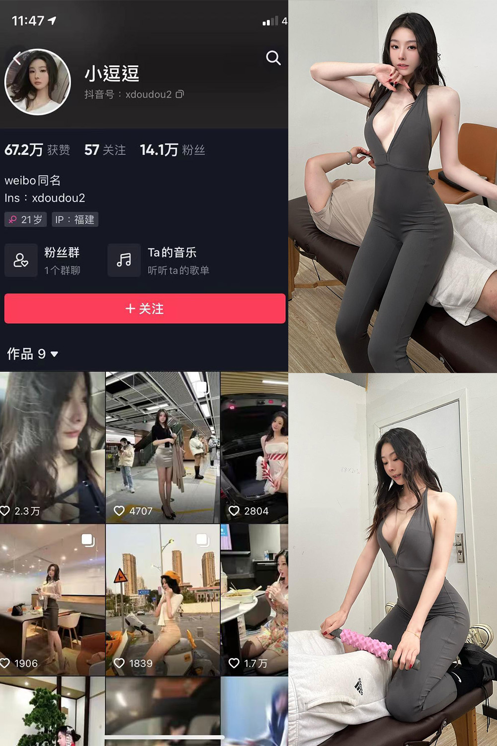 【在线看】抖音 小逗逗 微密圈 NO.017期 【25P】 - XZWang-写真网-XZWang-写真网