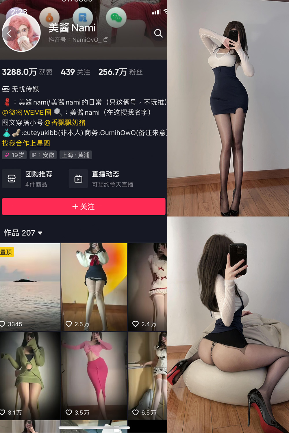 【在线看】抖音 美酱Nami 微密圈 NO.017期 【38P】 - XZWang-写真网-XZWang-写真网