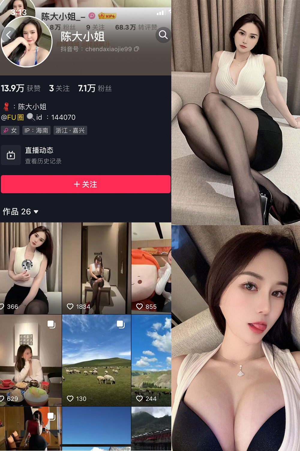 【在线看】抖音 陈大小姐 微密圈 NO.001期 【78P3V】 - XZWang-写真网-XZWang-写真网