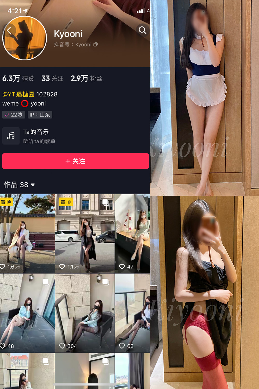 【在线看】抖音 Yooni有你喵 微密圈 NO.001期 【59P】 - XZWang-写真网-XZWang-写真网