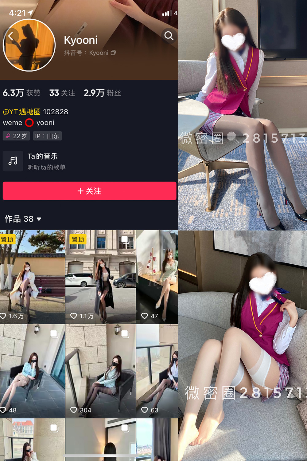 【在线看】抖音 Yooni有你喵 微密圈 NO.004期 【49P】 - XZWang-写真网-XZWang-写真网