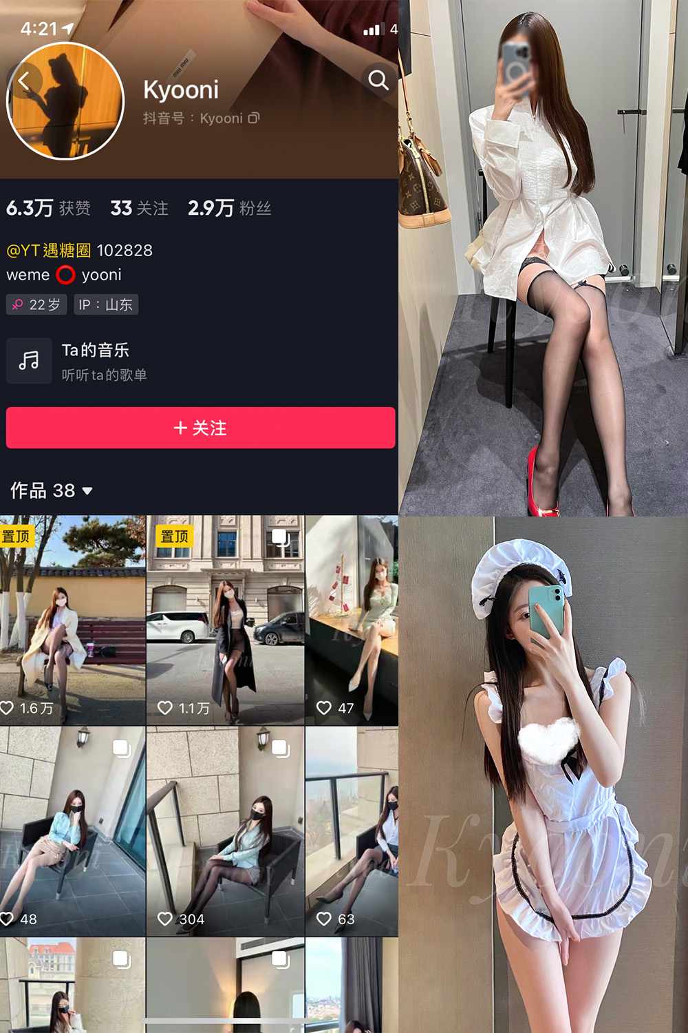 【在线看】抖音 Yooni有你喵 微密圈 NO.007期 【50P1V】 - XZWang-写真网-XZWang-写真网