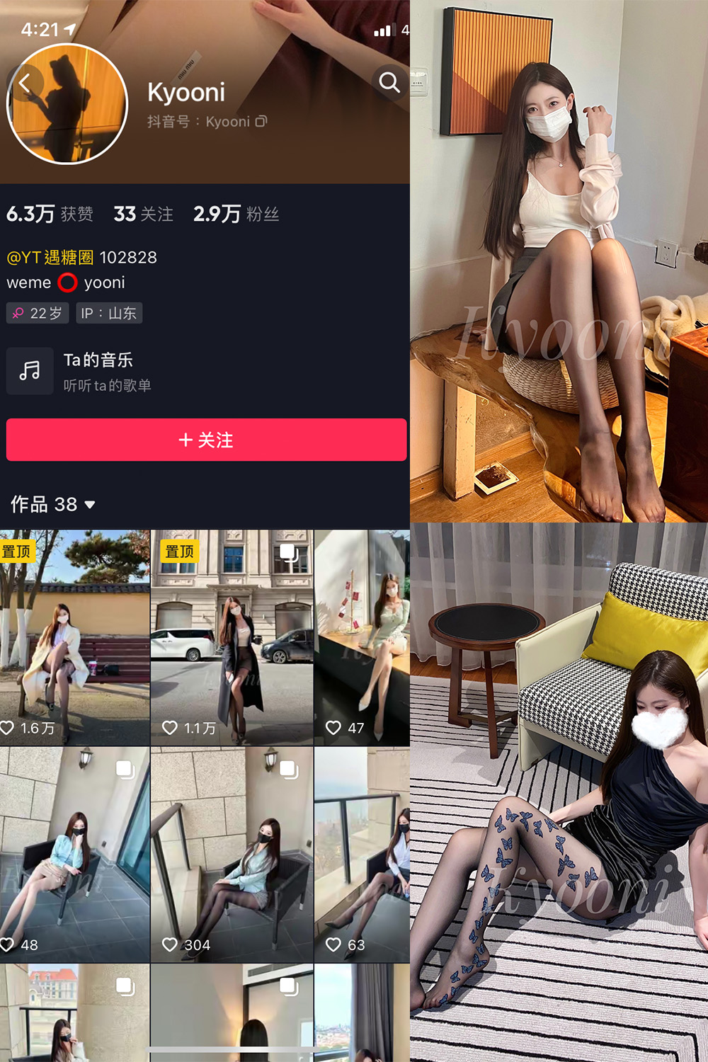 【在线看】抖音 Yooni有你喵 微密圈 NO.008期 【43P】 - XZWang-写真网-XZWang-写真网