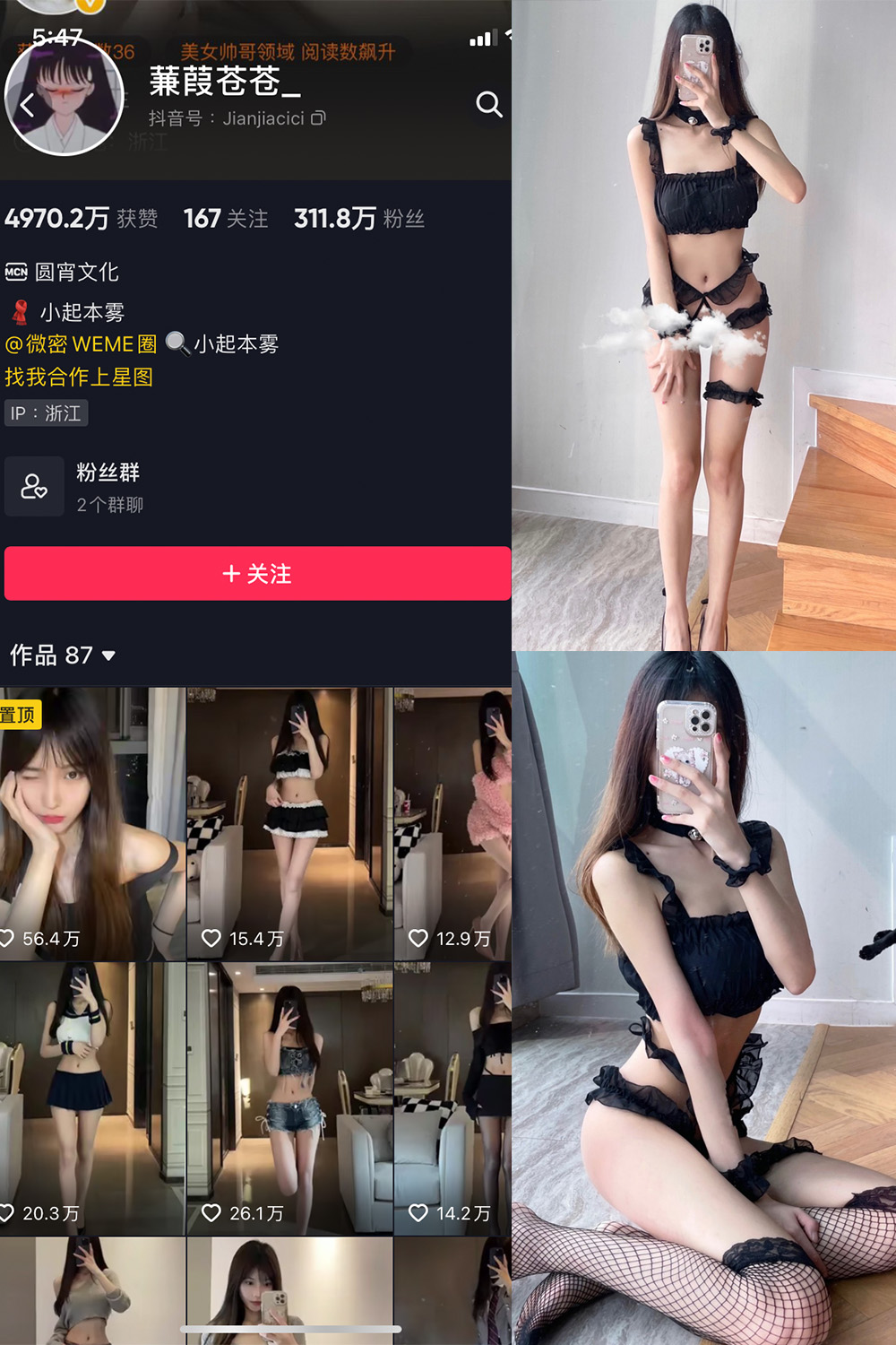 【在线看】抖音 蒹葭苍苍 微密圈 NO.016期 【28P】 - XZWang-写真网-XZWang-写真网