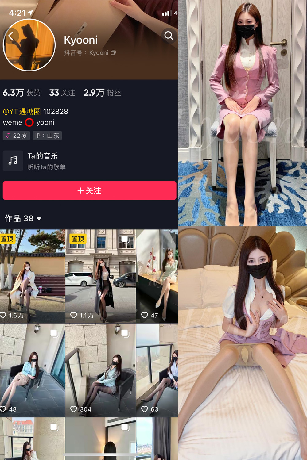 【在线看】抖音 Yooni有你喵 微密圈 NO.010期 【33P】 - XZWang-写真网-XZWang-写真网
