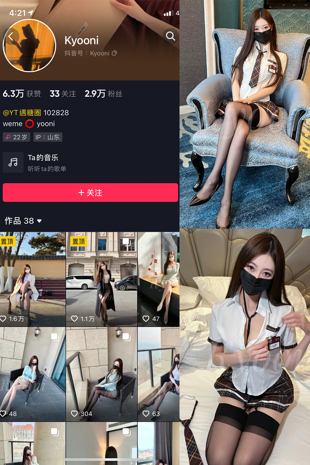 【在线看】抖音 Yooni有你喵 微密圈 NO.011期 【24P】 - XZWang-写真网-XZWang-写真网