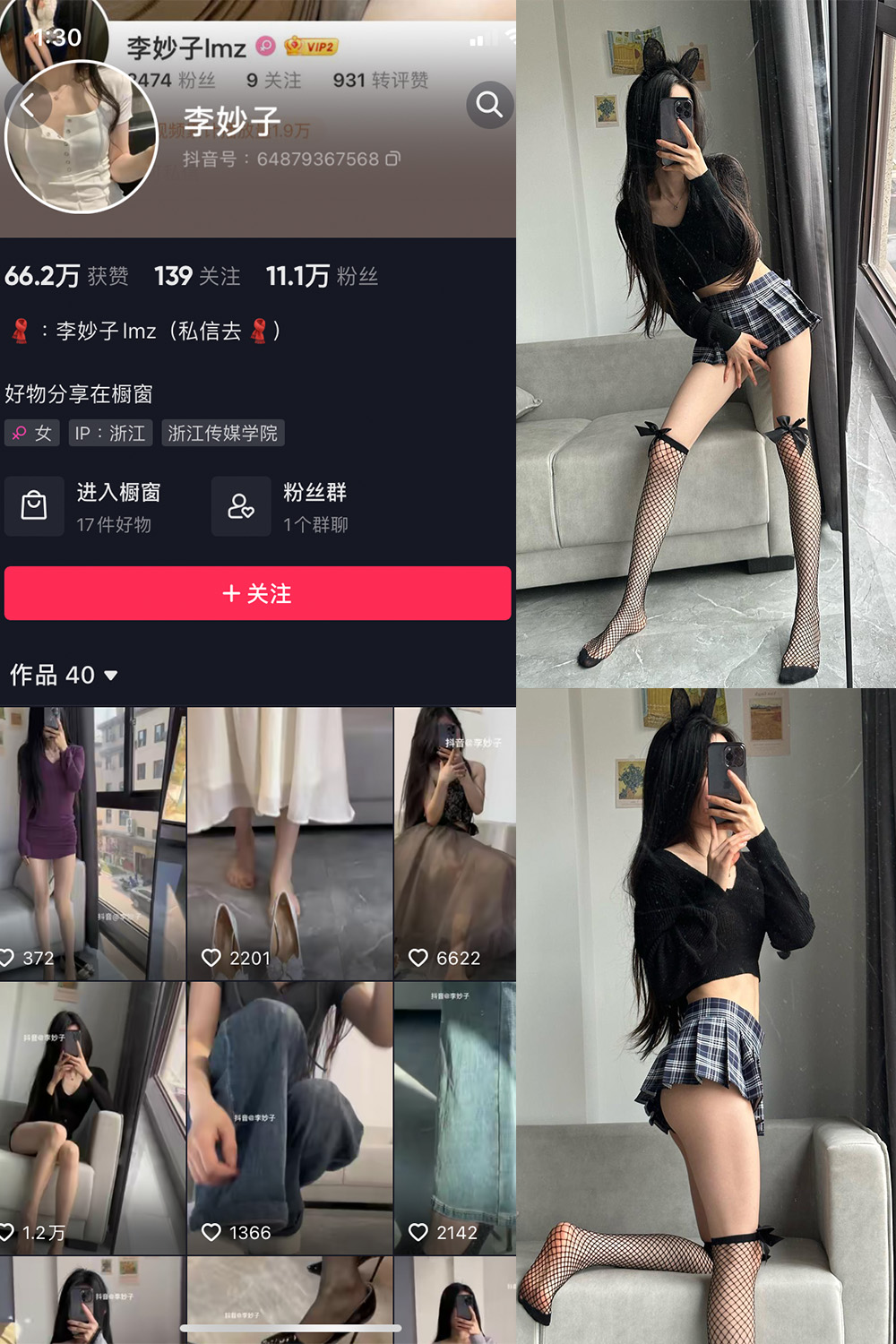 【在线看】抖音 李妙子 微密圈 NO.005期 【28P】 - XZWang-写真网-XZWang-写真网