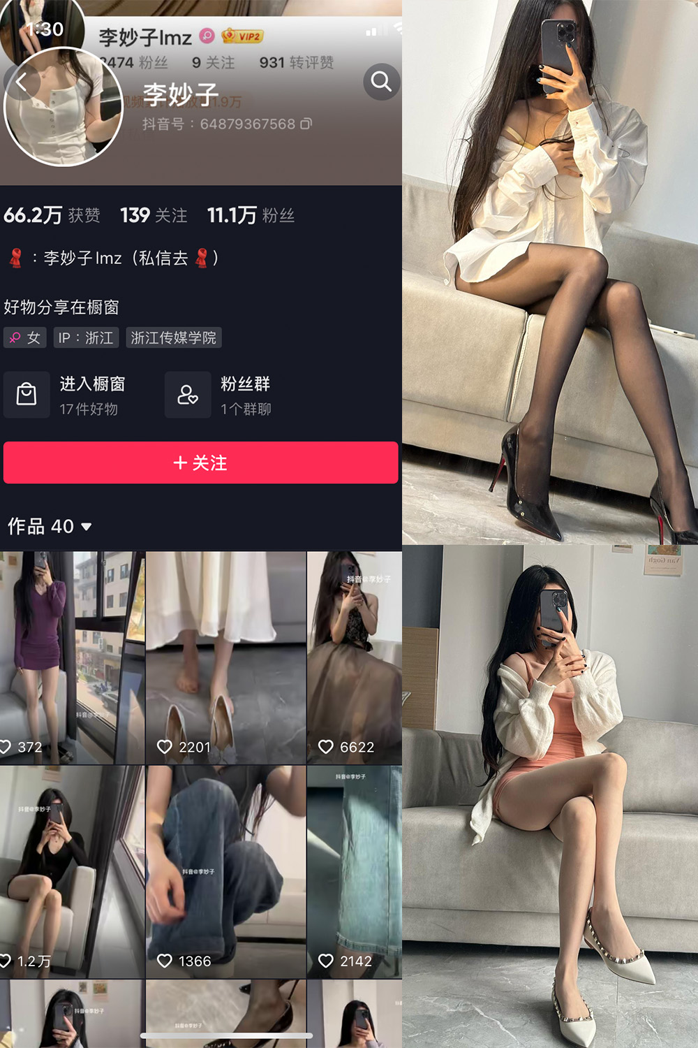 【在线看】抖音 李妙子 微密圈 NO.006期 【35P】 - XZWang-写真网-XZWang-写真网