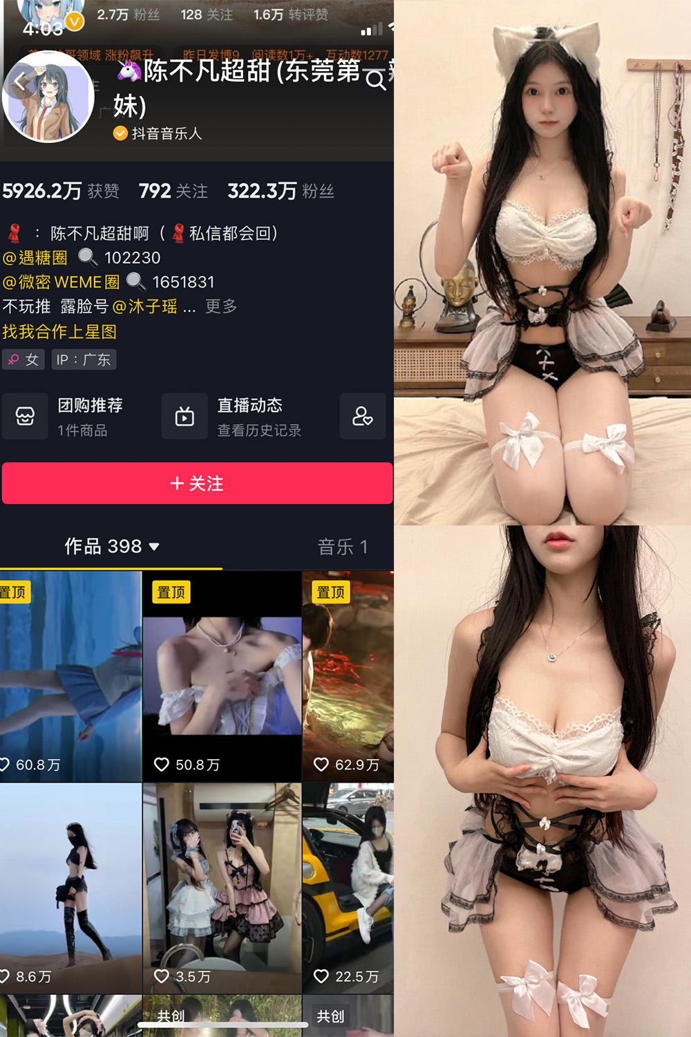 【在线看】抖音 陈不凡超甜 微密圈 NO.020期 【21P1V】 - XZWang-写真网-XZWang-写真网